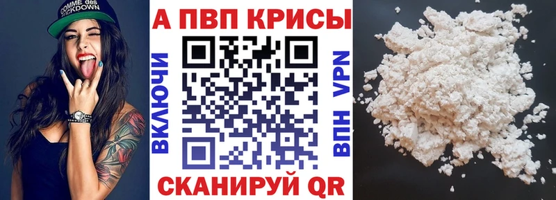 APVP Crystall  купить наркотик  Кологрив 