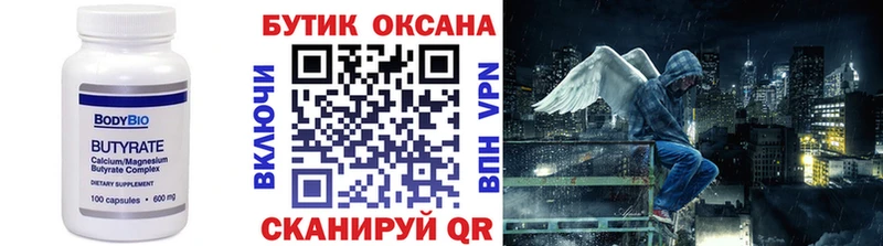 где купить наркоту  Кологрив  Бутират 99% 