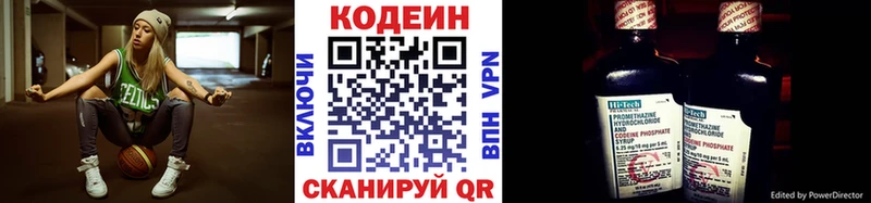 магазин продажи наркотиков  Кологрив  Кодеиновый сироп Lean напиток Lean (лин) 