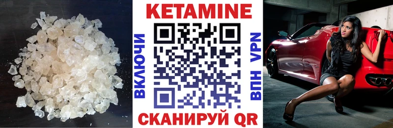 Кетамин VHQ  Кологрив 