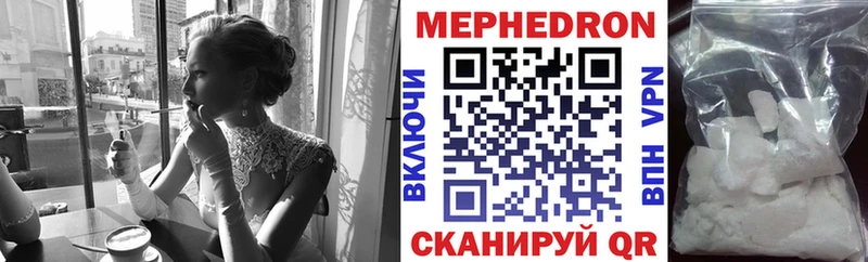 Мефедрон кристаллы  где продают   Кологрив 