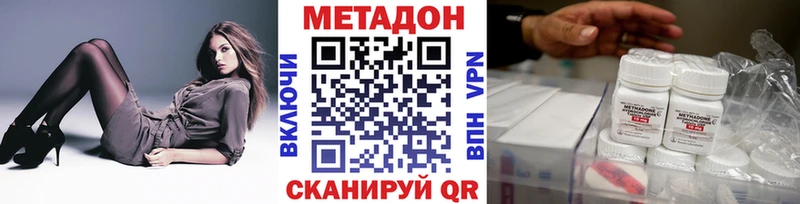Метадон кристалл  кракен ссылки  Кологрив  где можно купить  