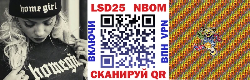Марки N-bome 1500мкг  Кологрив 